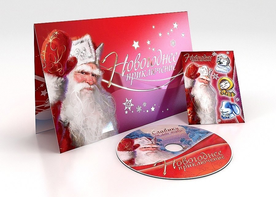 Именные видео поздравления от Деда Мороза (2018)_0.jpg